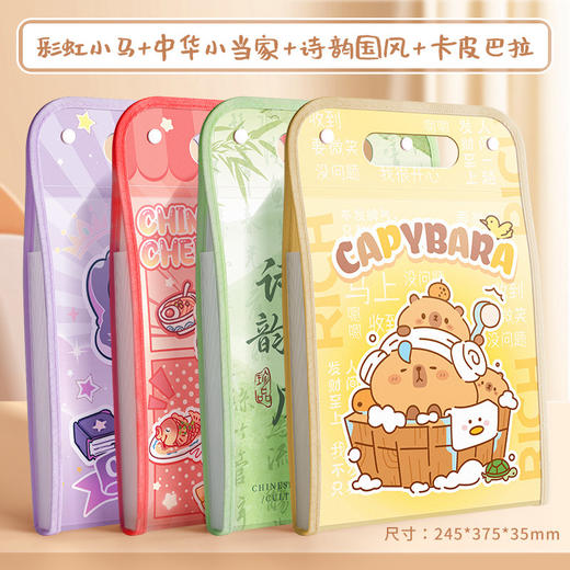 【13格分类！轻松装包收纳】多功能学童专用收纳袋，试卷分类收纳更方便，防水易清洗，13格大容量，防止试卷掉落，可爱卡通封面，科目分类神器，超爆款热销！ 商品图11