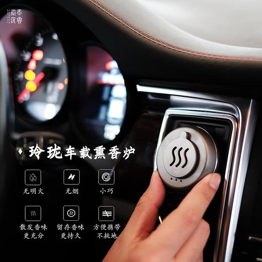 【经典】天然奇楠沉香原树切片送车载熏香炉一套 商品图3