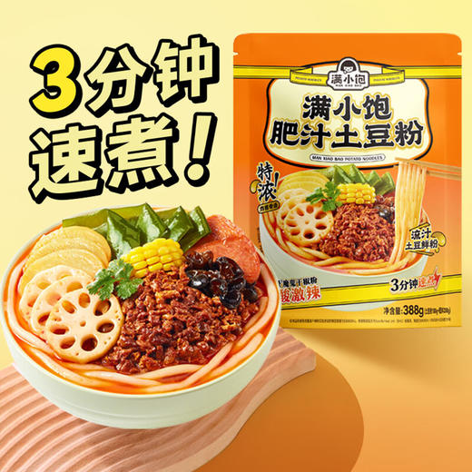 满小饱肥汁土豆粉388g 商品图1
