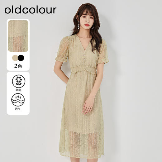 oldcolour2023夏季新款网纱蕾丝V领高腰显瘦A字连衣裙O22101216 商品图0