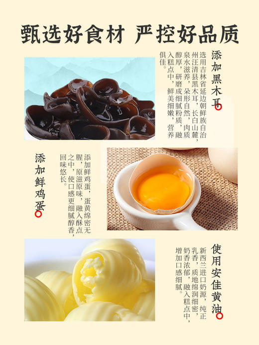 【雅觅】生态木耳桃酥210g 商品图4