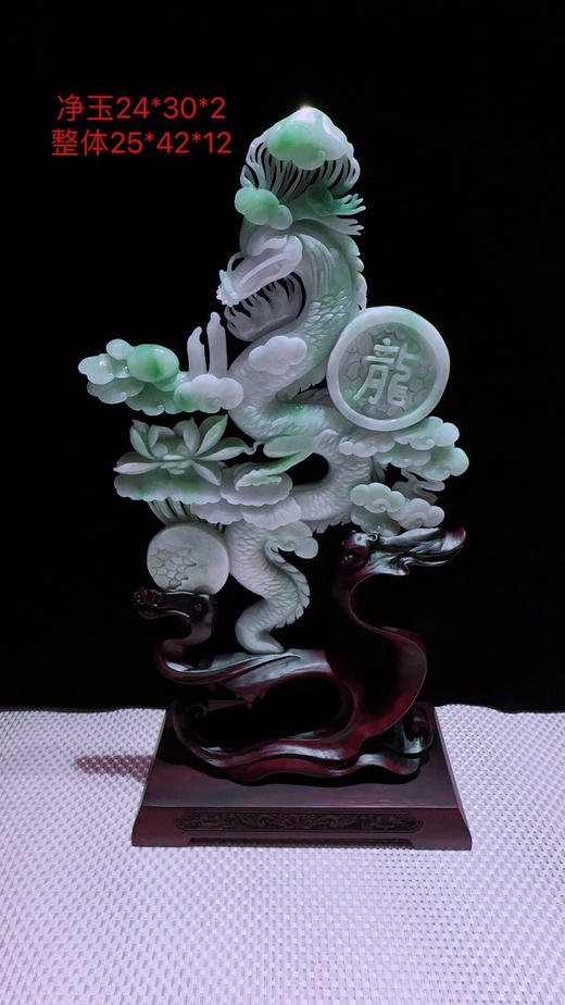 620096翡翠摆件【神龙护主】 商品图0