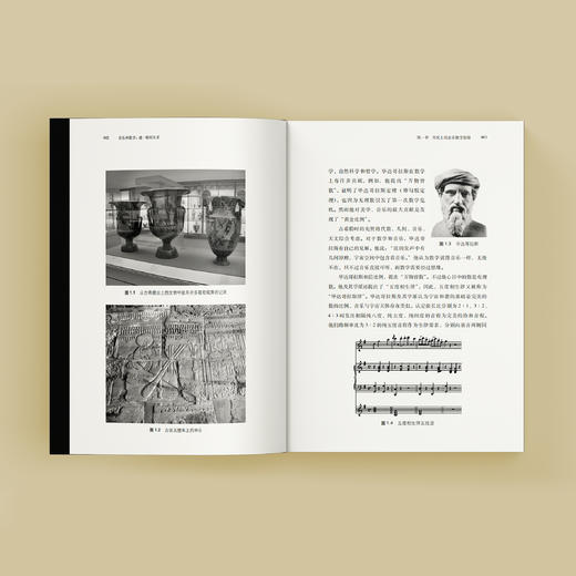 《音乐和数学：谜一般的关系》 商品图6