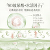 秒杀99元【盼夏水磁场 润颜水感保湿精华水】内蓄水 外锁水 构建肌肤水循环 7天打造水润通透肌 商品缩略图2