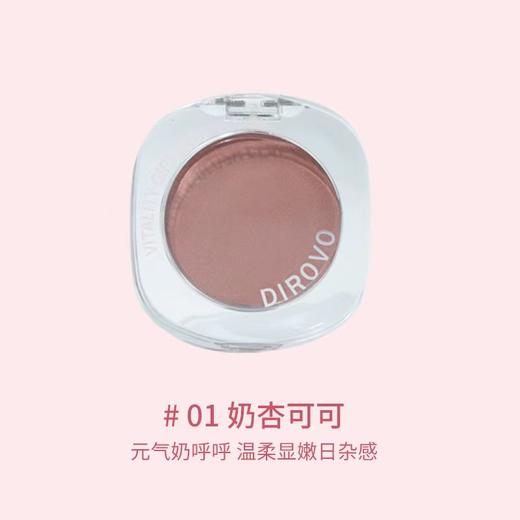 蒂洛薇Dirovo【小鱼海棠|痞幼同款】“昀面桃花”单色腮红【清货清单】 商品图2