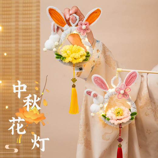 中秋节兔子灯笼儿童diy手工材料包扭扭棒手提发光小花灯小礼物品 商品图0