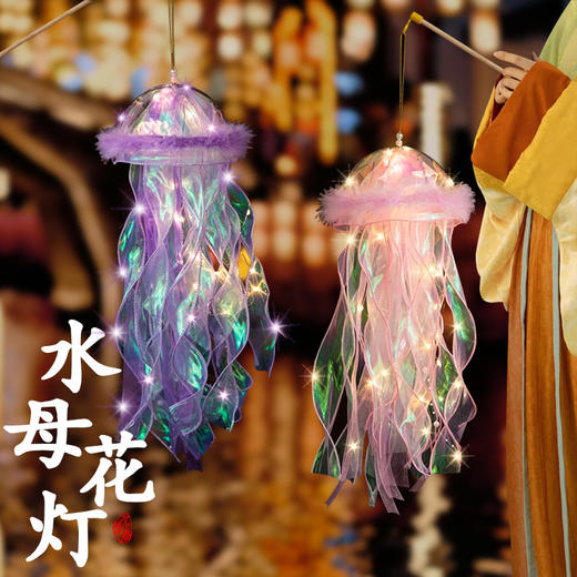 中秋节水母灯笼手工diy材料包手提花灯发光小兔子灯笼 商品图2