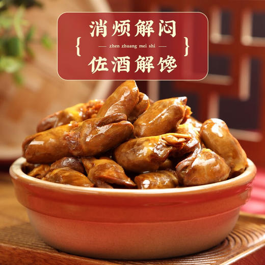 真莊真庄盐焗鸡心广东梅州客家特产独立装卤制鸡心休闲办公室零食小吃 盐焗/麻辣鸡心200g*1（独立装） 商品图5