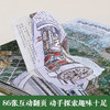 【乐乐趣69元任选3本】《揭秘大秦岭》（全方位展示大秦岭风貌，展示其滋养生生不息的中华文化的过程（5-12岁） 商品缩略图3