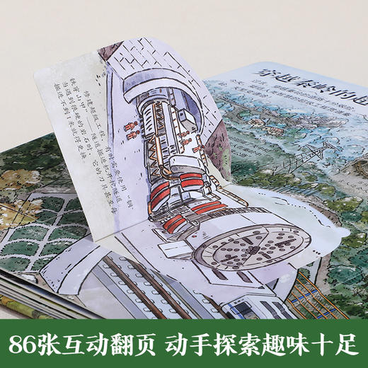 【乐乐趣69元任选3本】《揭秘大秦岭》（全方位展示大秦岭风貌，展示其滋养生生不息的中华文化的过程（5-12岁） 商品图3