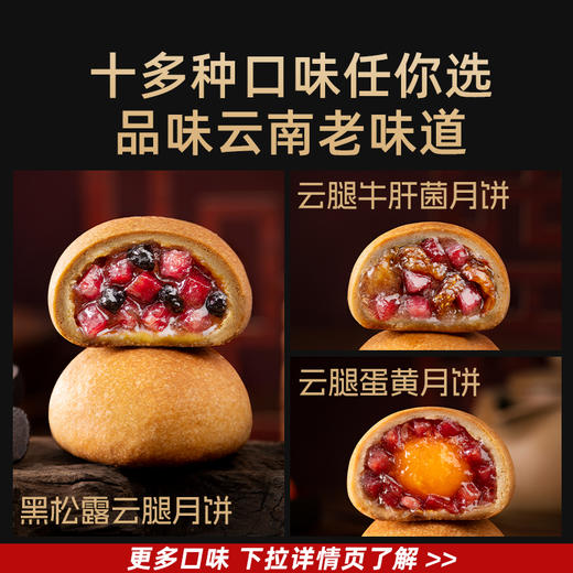 潘祥记云腿中秋送礼滇式酥皮月饼云南特产宣威散装火腿月饼 商品图1