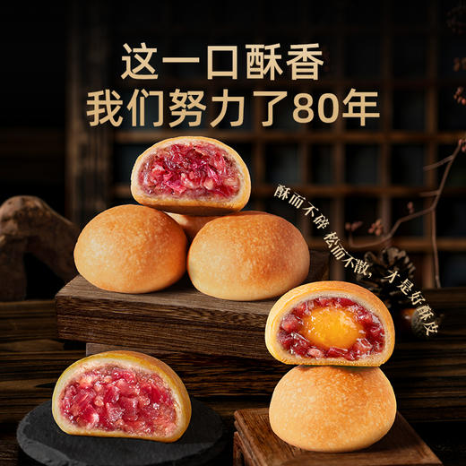 潘祥记云腿中秋送礼滇式酥皮月饼云南特产宣威散装火腿月饼 商品图3