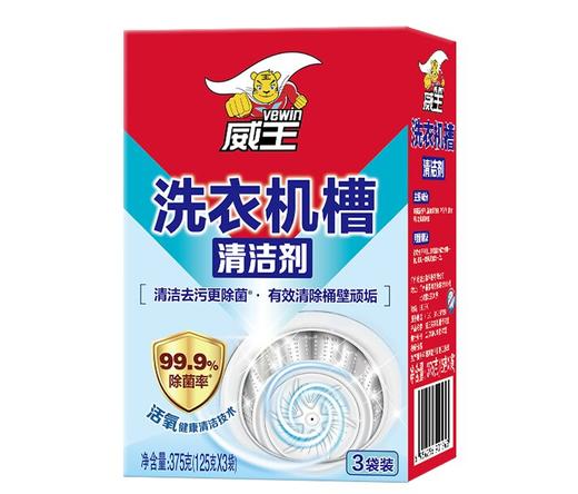 威王洗衣机槽清洁剂125g*3包(6954256901243) 商品图0