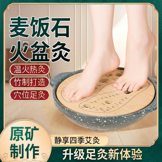 【麦饭石火盆灸】足部艾灸盆礼品熏脚器家用温灸足疗仪器脚部艾灸盆 商品图0