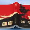 红岩 商品缩略图3