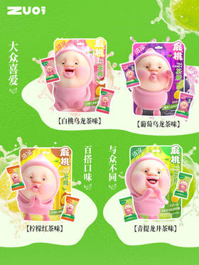 ZUO一下乌龙味茶糖