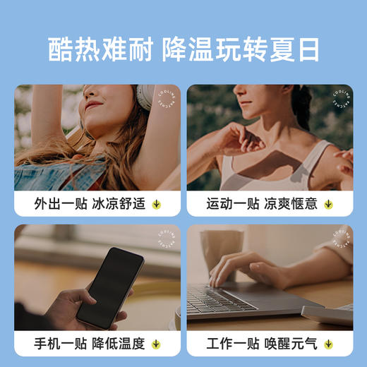 元气达人薄荷精华清爽清凉贴 商品图4