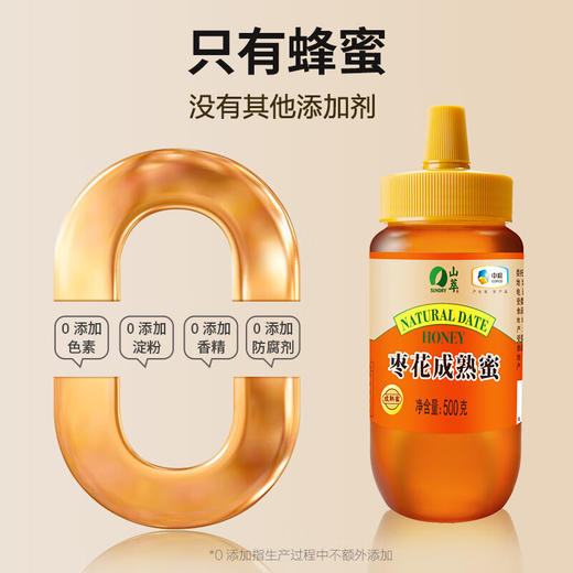 中粮山萃枣花成熟蜜500g 商品图6