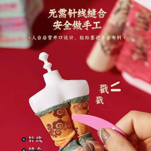 【开学好礼！锻炼宝宝动手能力~】儿童服装设计 手工diy 女孩汉服裁剪玩具 换装娃娃国潮 儿童礼物 生日礼物 一盒培养 7大能力 6大技能-QQ 商品图2