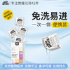 【次抛润滑】wetstuff口味系列免洗润滑便携混合装 商品缩略图14