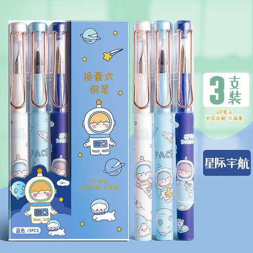 【咔巴熊小学生钢笔！3支装！】小学生的练字利器，书写流畅铱金笔尖，小学生专属，铱金笔尖0.38EF，三年级正姿书法必备，方便携带，男女可爱卡通造型，让你的字迹更上一层楼！ 商品图5
