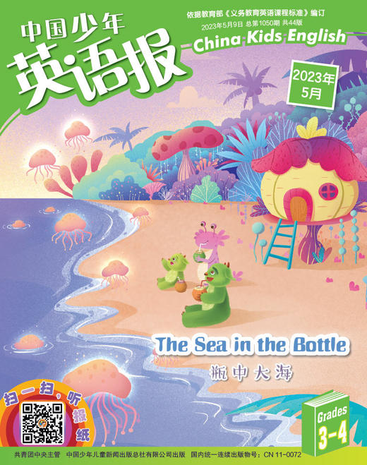 《 中国少年英语报》3-4年级  2023年11个月随机发杂志  小学英语助学读物 商品图4