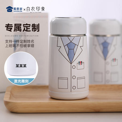 【医生制服保温杯】可定制不锈钢泡茶杯子 男女创意便携水杯 商品图2