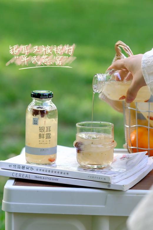 鲜耳慢炖，一口清润！【银耳鲜露】耳中珍品 胶质丰厚 1小时锁鲜 模拟文火鲜炖  0添加 低脂低卡 营养美味 商品图1