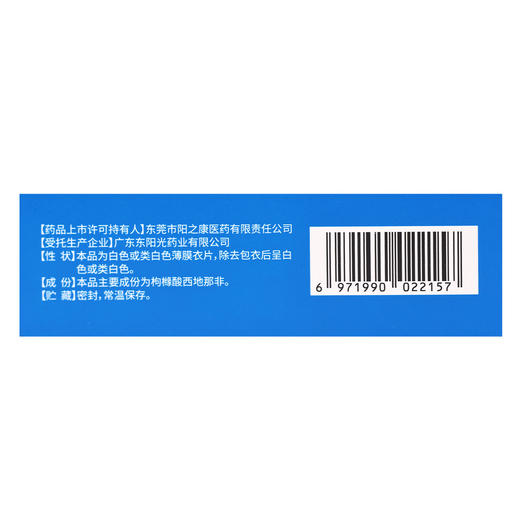 第6感,枸橼酸西地那非片【50mg*2片/板*4板/盒】广东东阳光 商品图3