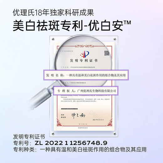 【美白淡斑】优理氏极光美白淡斑水乳霜系列 提亮淡斑 4周焕亮 商品图4