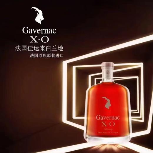 法国佳运来XO白兰地 40度700ml/1瓶/2瓶 商品图2
