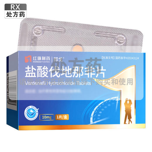 邦戈,盐酸伐地那非片【10mg*1片/盒】山东朗诺 商品图0