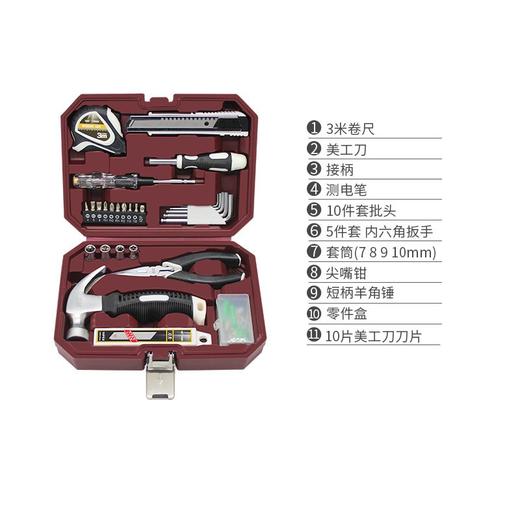 瑞德  105066家用工具套装（便携款） 商品图2