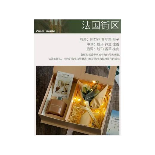 开学季备礼教师节香薰礼盒 商品图13