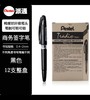 【JL】派通签字笔 商品缩略图0