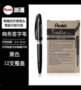 【JL】派通签字笔