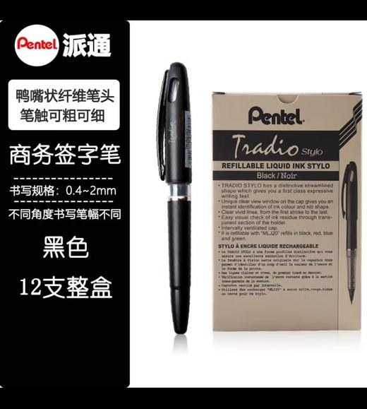 【JL】派通签字笔 商品图0
