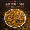 【臻尖-滇红小雅】云南凤庆滇红蜜香红茶150g*2罐 商品缩略图1