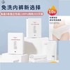 【春上新】8楼爱慕儿童Aimer Kids爱慕健康一次性100%棉无菌女士内裤（5条装）JS210114，吊牌价49元 商品缩略图1