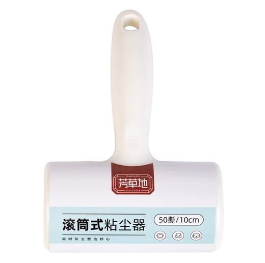 芳草地滚筒式粘尘器1G1065 商品图0