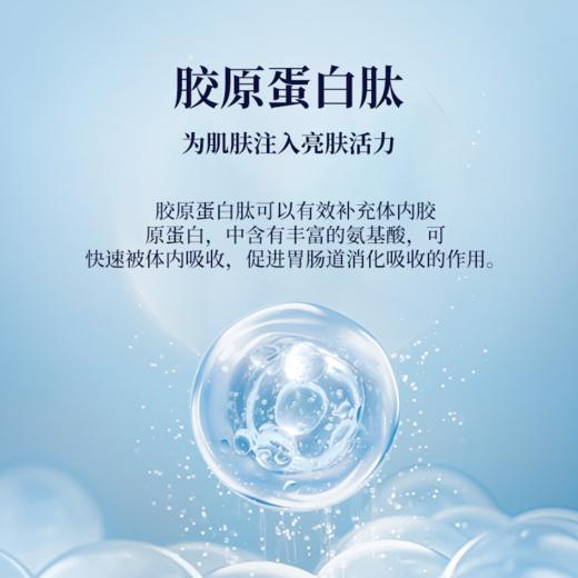 胶原多肽焕白片【年卡链接】 商品图1