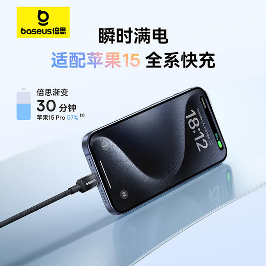 倍思 渐变系列 快充数据线 Type-C to Type-C 100W 商品图1