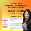 松弛养育：不控制的妈妈，不内耗的孩子(沙法丽·萨巴瑞) 商品缩略图1