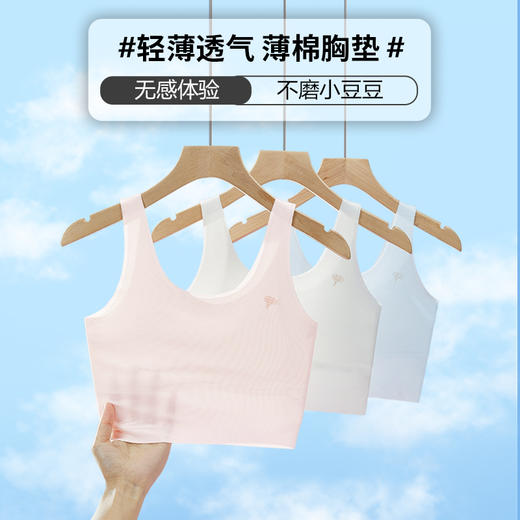 【四季款】120支莫代尔：一阶段 宽肩薄棉 中长背心内衣 8500  舒服法则【4天内发货】 商品图2