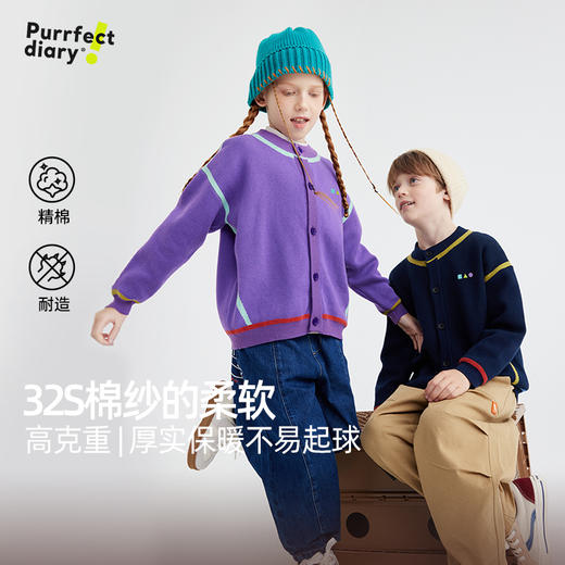 【高克重 柔软32s棉纱】儿童撞色刺绣毛衣开衫 PQMY2403 商品图0