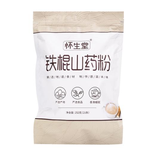 【❤福利活动，送送送】粉丝专享！养生十种好 铁棍怀山药粉 古法麸炒自然香 早晚一杯效果更好，252克（21条装） 商品图0