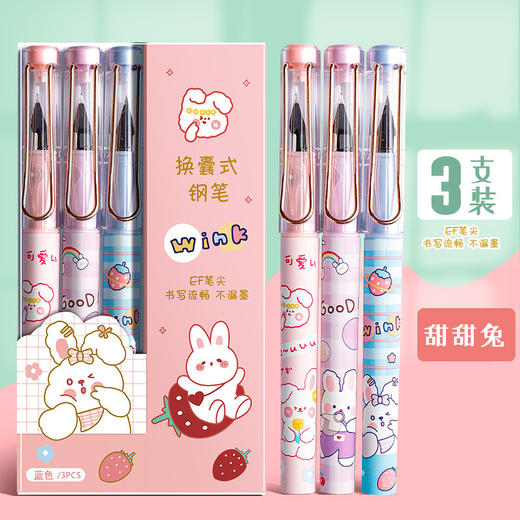 【咔巴熊小学生钢笔！3支装！】小学生的练字利器，书写流畅铱金笔尖，小学生专属，铱金笔尖0.38EF，三年级正姿书法必备，方便携带，男女可爱卡通造型，让你的字迹更上一层楼！ 商品图4