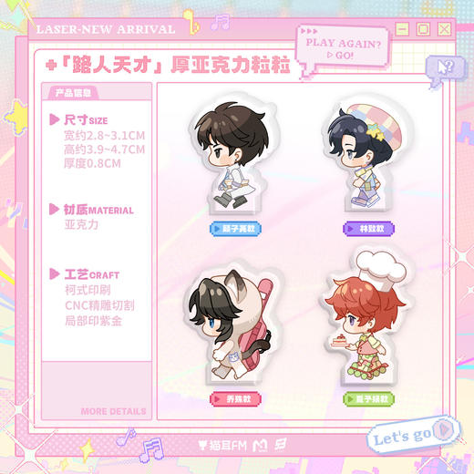 【现货】 LASER《路人天才》系列周边   自营 商品图5