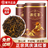【臻尖-滇红小雅】云南凤庆滇红蜜香红茶150g*2罐 商品缩略图0