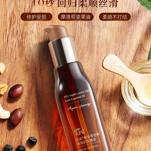 阿芙摩洛哥坚果奢润护发油100ml/瓶 商品图1
